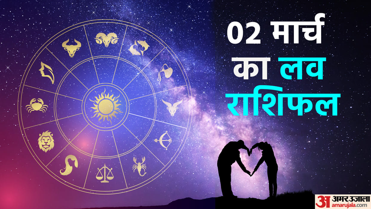 Aaj Ka Love Rashifal 02 March 2023 Love Horoscope Today Dainik Love Rashifal In Hindi