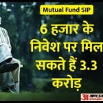 Mutual Fund SIP For Long Term Investment