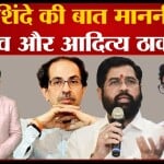 उद्धव ठाकरे