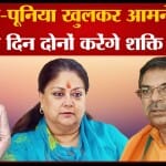 वसुंधरा राजे