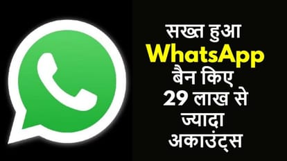 व्हाट्सएप