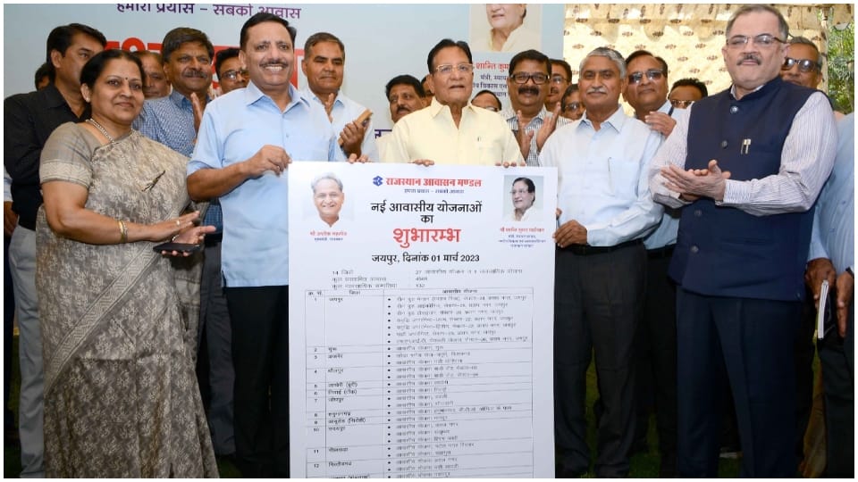 Ashok Gehlot government launched 27 residential and one commercial scheme in 17 cities of Rajasthan