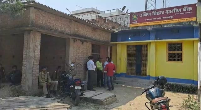 Bihar: Crooks entered Gramin Bank in broad daylight in Samastipur, looted 9 lakhs at gunpoint