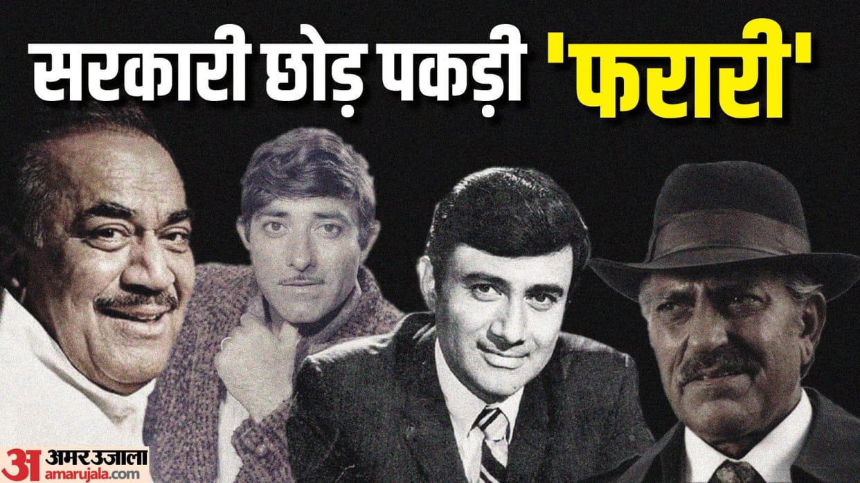 Bollywood Actors who had made successful entry by leaving government jobs Amrish Puri Dev Anand