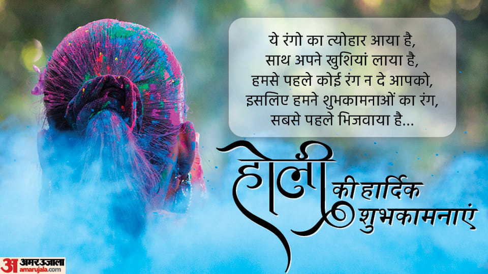 Holi 2024 Wishes Quotes Images Messages To Share With Your Family and Friends