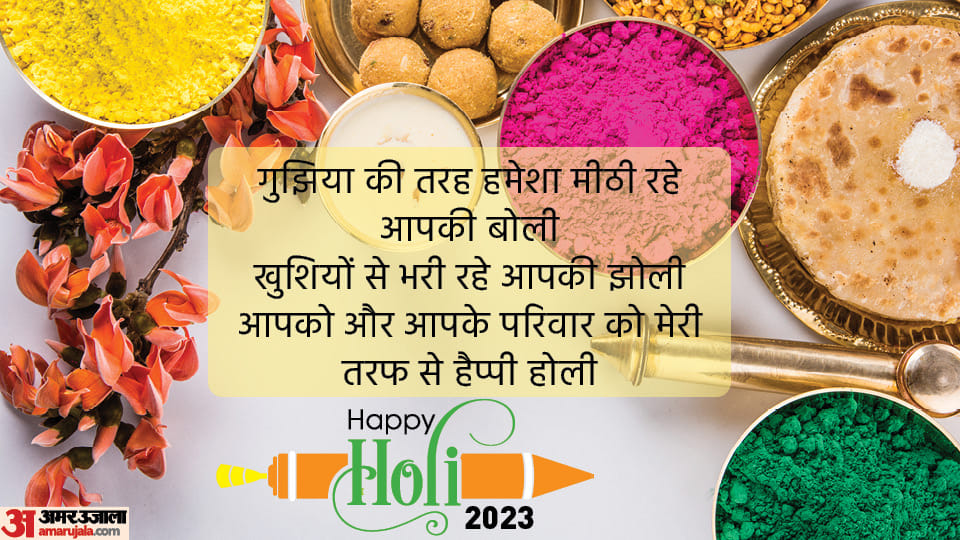Happy Holi Wishes 2023 Images Messages Quotes and Facebook Whatsapp Status to Share With Friends and Family