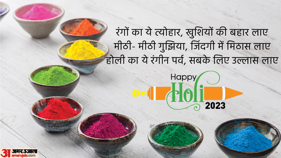 Happy Holi Wishes 2023 Images Messages Quotes and Facebook Whatsapp Status to Share With Friends and Family