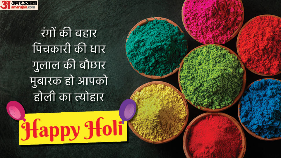 Happy Holi Wishes 2023 Images Messages Quotes and Facebook Whatsapp Status to Share With Friends and Family