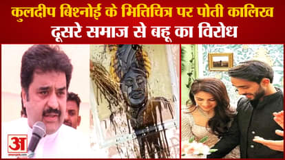Soot Painted On Graffiti Of Kuldeep Bishnoi In Mukham Rajasthan