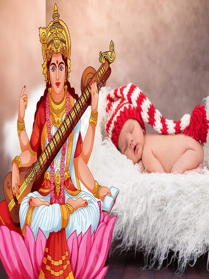 बेटी के लिए मां सरस्वती के नाम