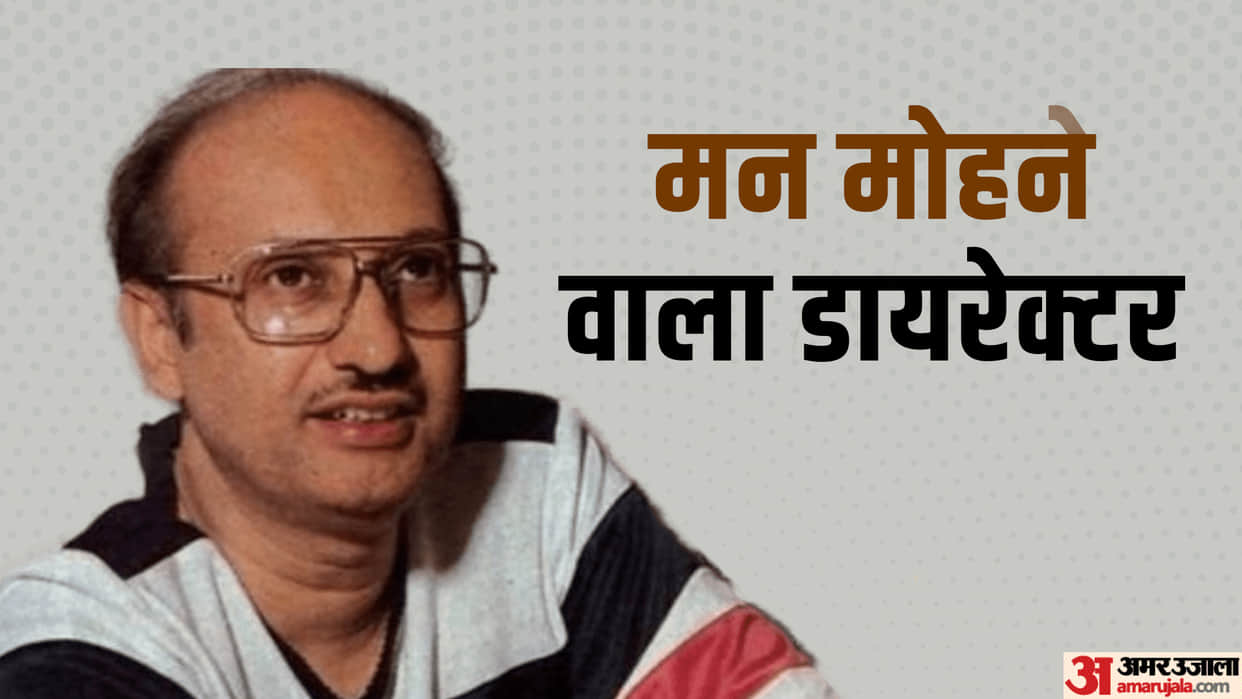 Manmohan Desai Death Anniversary Of Bollywood best Director Know About His Career And Mysterious Death