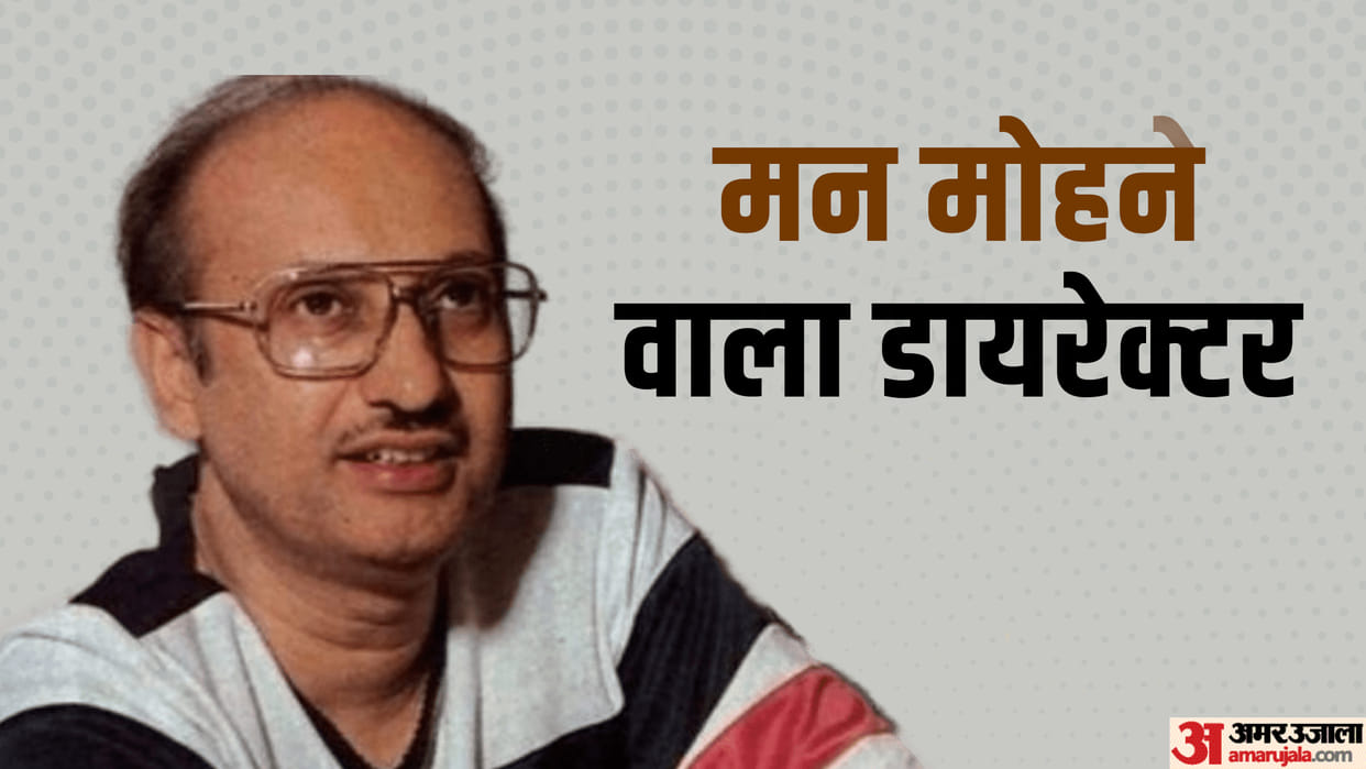 Manmohan Desai Death Anniversary Of Bollywood best Director Know About His Career And Mysterious Death