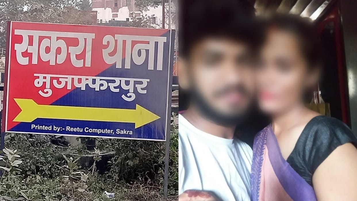 girl reached boy house before wedding procession accused of abusing her on pretext of marriage in Muzaffarpur