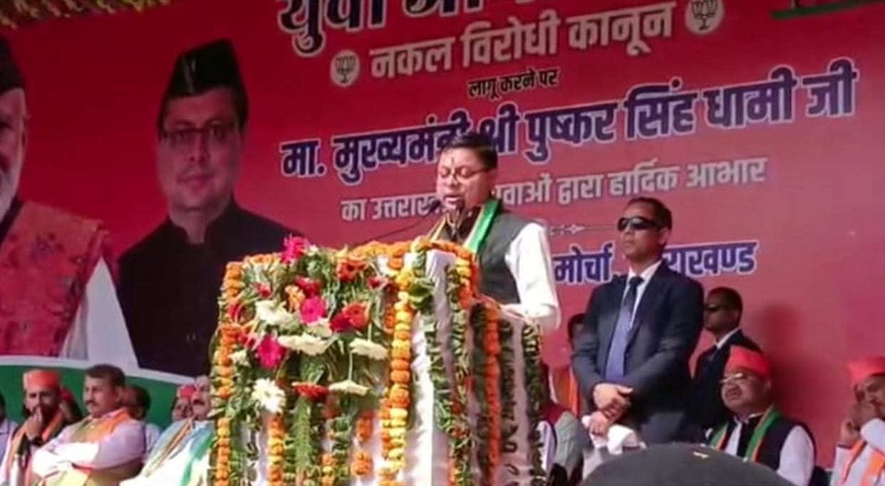 CM Dhami reached rally in Haldwani said bringing anti-copying law is a big step targeting opposition