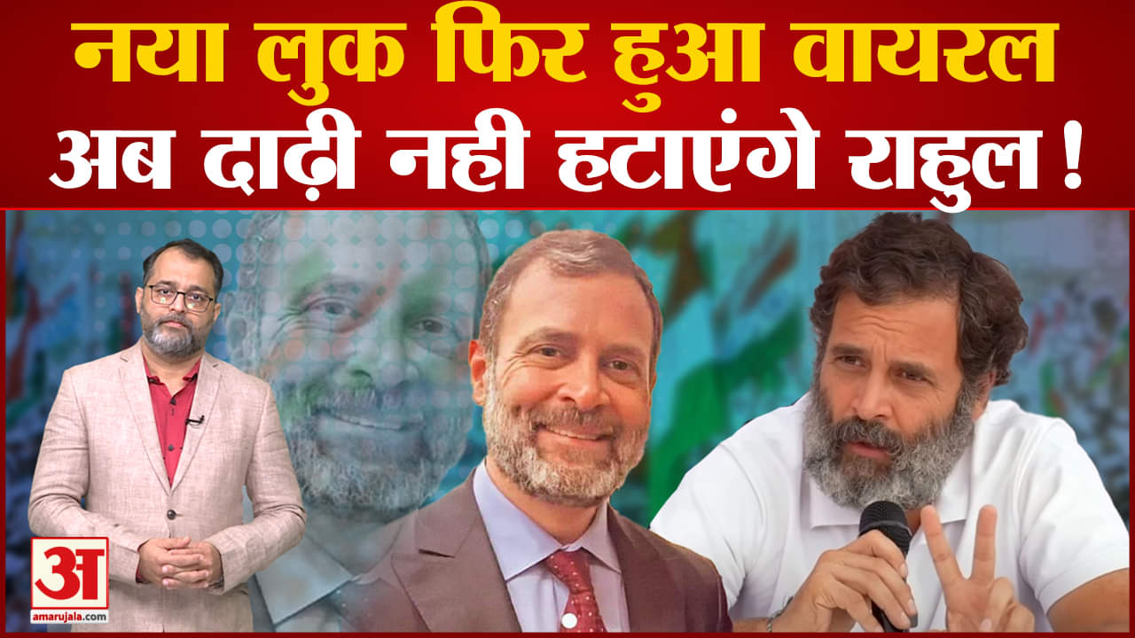 राहुल गांधी