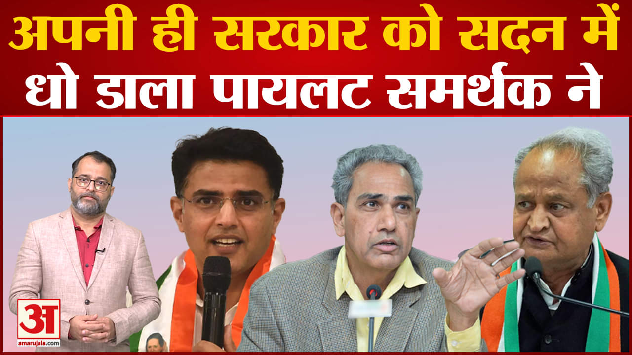 राजस्थान