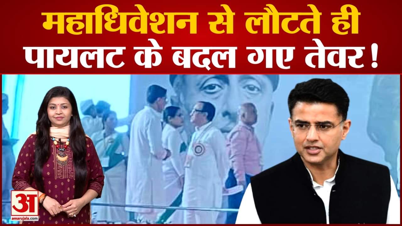 सचिन पायलट