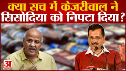 alka lamba allegation on arvind kejriwal to side manish sisodia