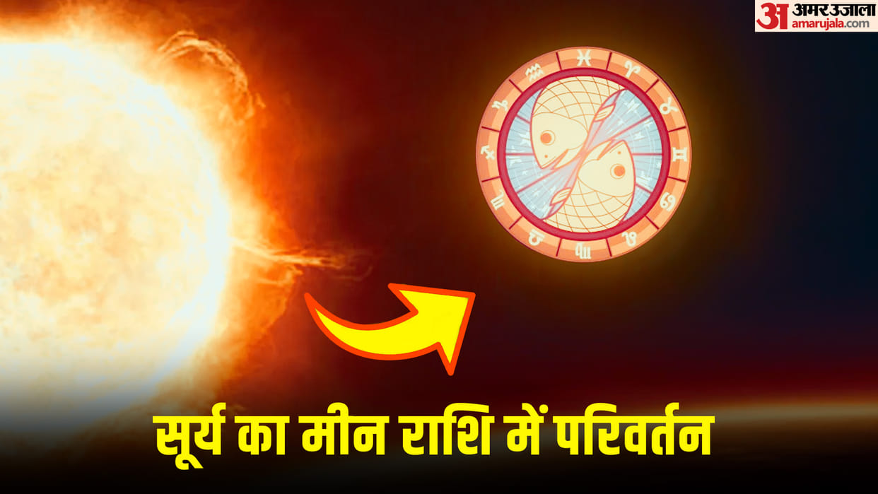 Sun Transit in Pisces 2023 Shurya Gochar Meen Rashi Know About Impact On All Zodiac Signs