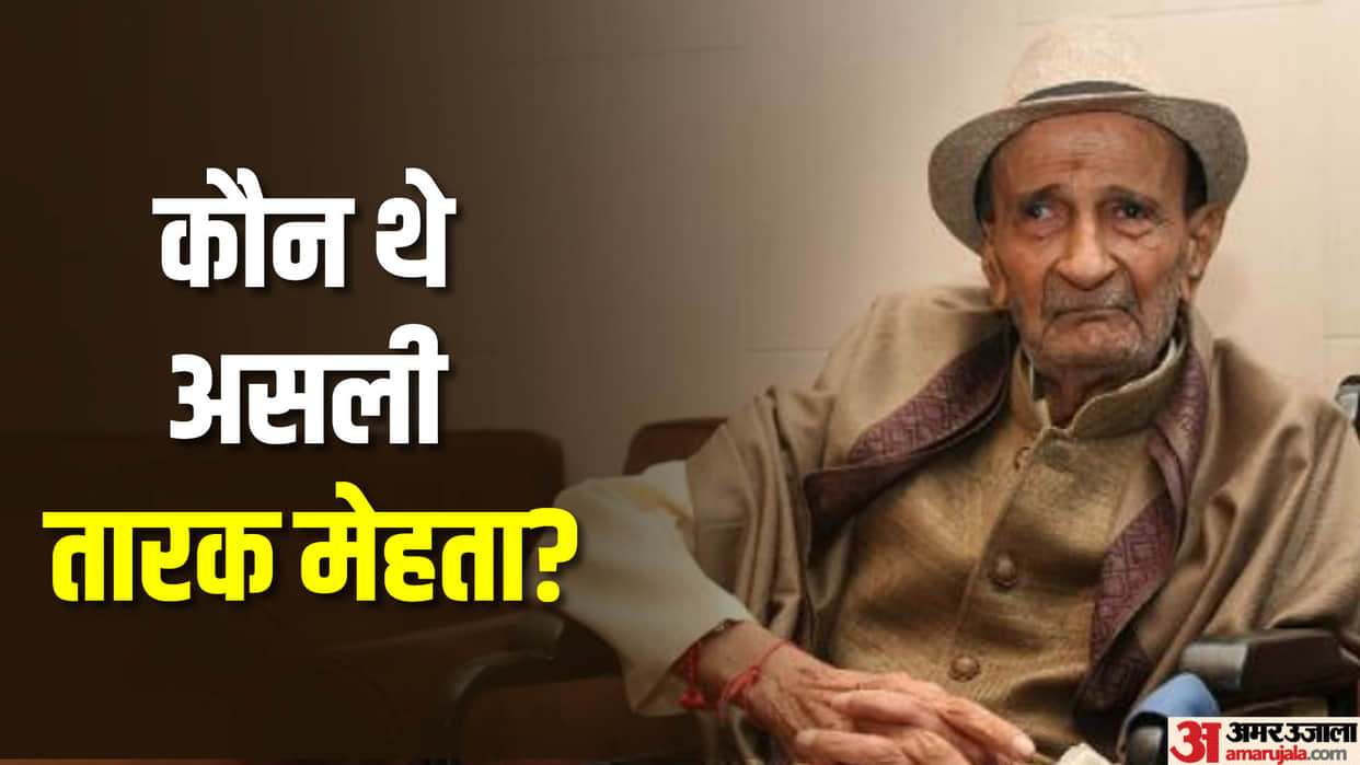Tarak Mehta Death Anniversary Known Unknown Facts about his Life and Show Tmkoc