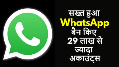व्हाट्सएप