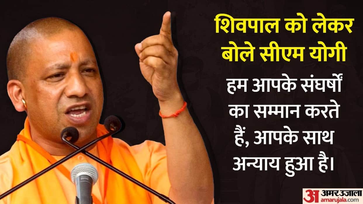 Yogi Adityanath said this about Shivpal in the UP Assembly