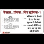 20 दिसंबर 2022 को बिहार कैबिनेट ने पद स्वीकृत करने की घोषणा की थी।
