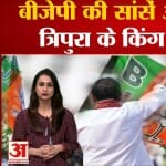 बीजेपी