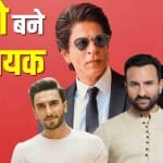 बॉलीवुड अभिनेता
