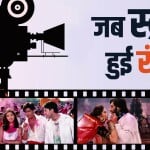 बॉलीवुड फिल्म