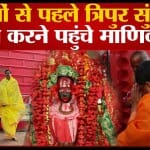 माणिक साहा