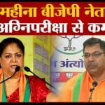 राजस्थान