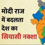 सियासी नक्शा
