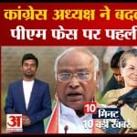 दस बड़ी खबरें