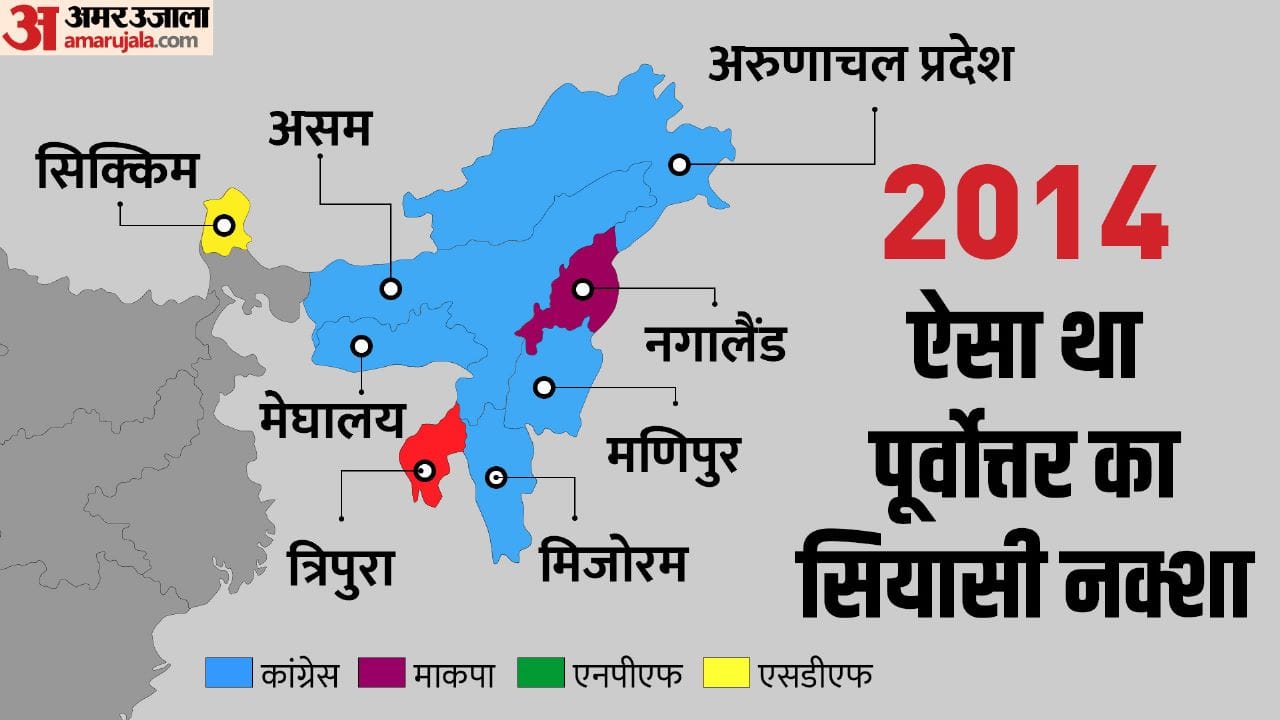 Bjp Political Map Transformed in Nine Years No Government in Any Northeastern State Till 2014