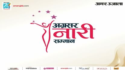 अग्रसर नारी सम्मान