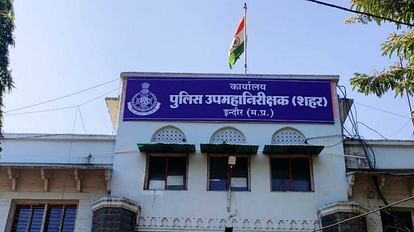Indore News : इंदौर में खुलेंगे तीन नए थाने, अपराधों पर अंकुश में मिलेगी मदद पुलिस व्यवस्था को लगातार मजबूत किया जा रहा