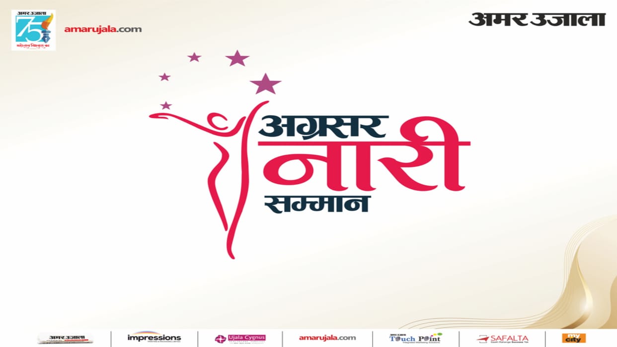 Women's Day 2023: Amar Ujala will honor notable women of the city on Womens Day
