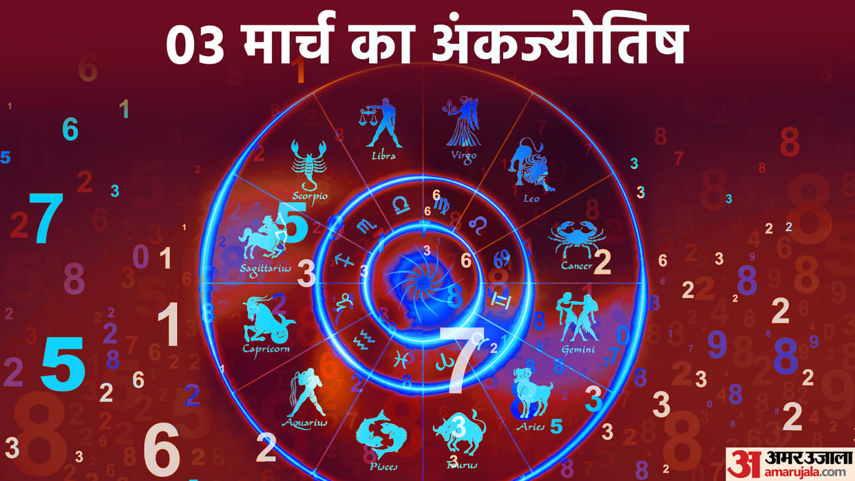 numerology prediction 03 March 2023 ank jyotish in hindi