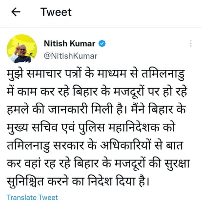 Nitish is worried about incidents of attack on Biharis in Tamil Nadu but Tejashwi is eating cake there