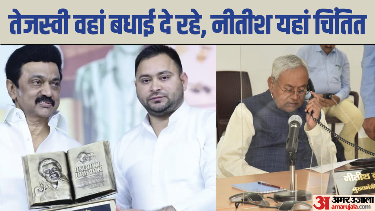 Nitish is worried about incidents of attack on Biharis in Tamil Nadu but Tejashwi is eating cake there