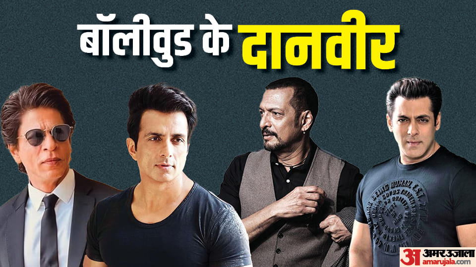 These Are Most Charitable Bollywood Stars From Salman Khan Sonu Sood Shah Rukh Khan Nana Patekar