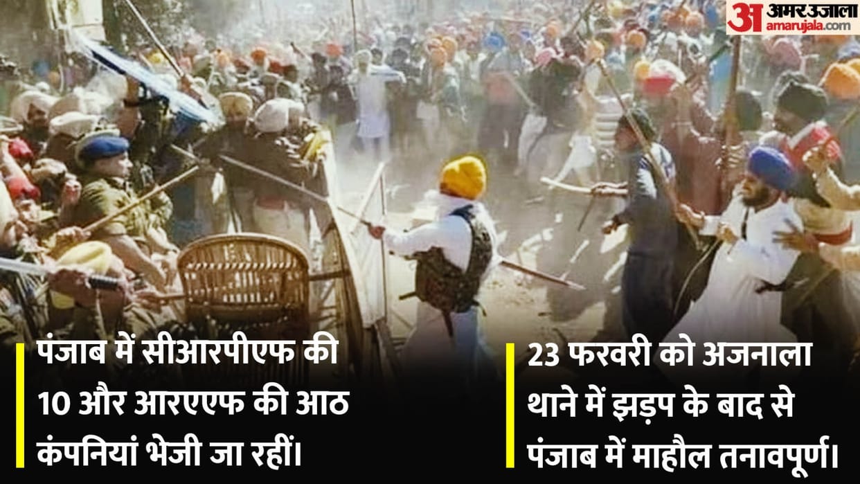 after meeting of home minister and punjab cm crpf-raf company to be deployed in punjab