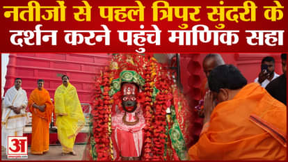 माणिक साहा