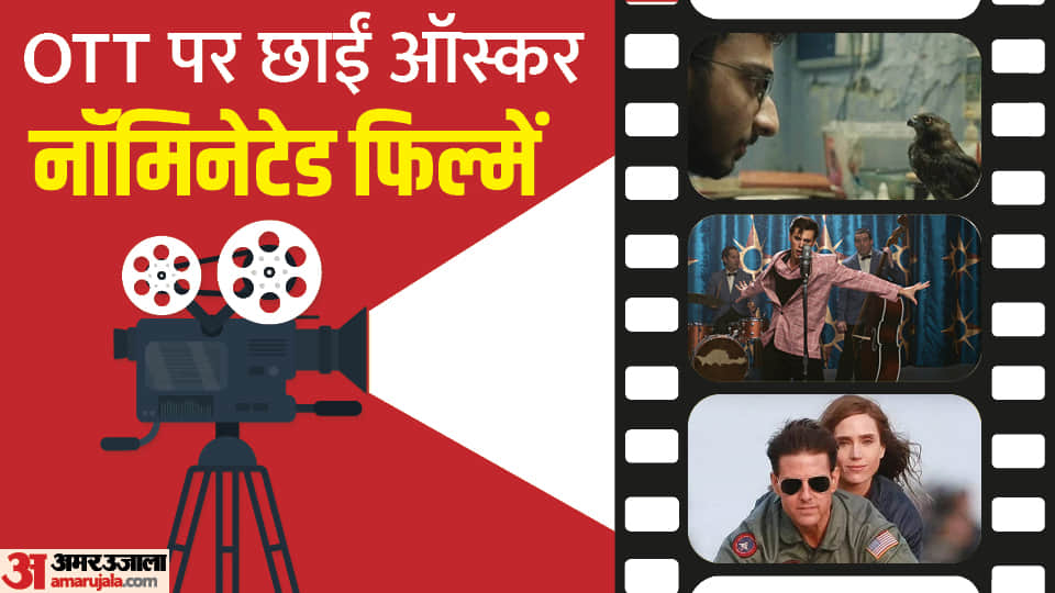oscar nominated films on ott which you can watch at home Elvis All That Breathes top gun maverick