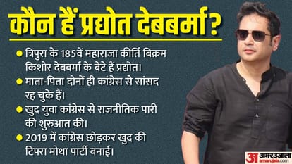 प्रद्योत देबबर्मा