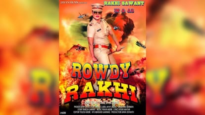 Rakhi Sawant film rowdy rakhi based on her life she will play police role brother director rakesh announced