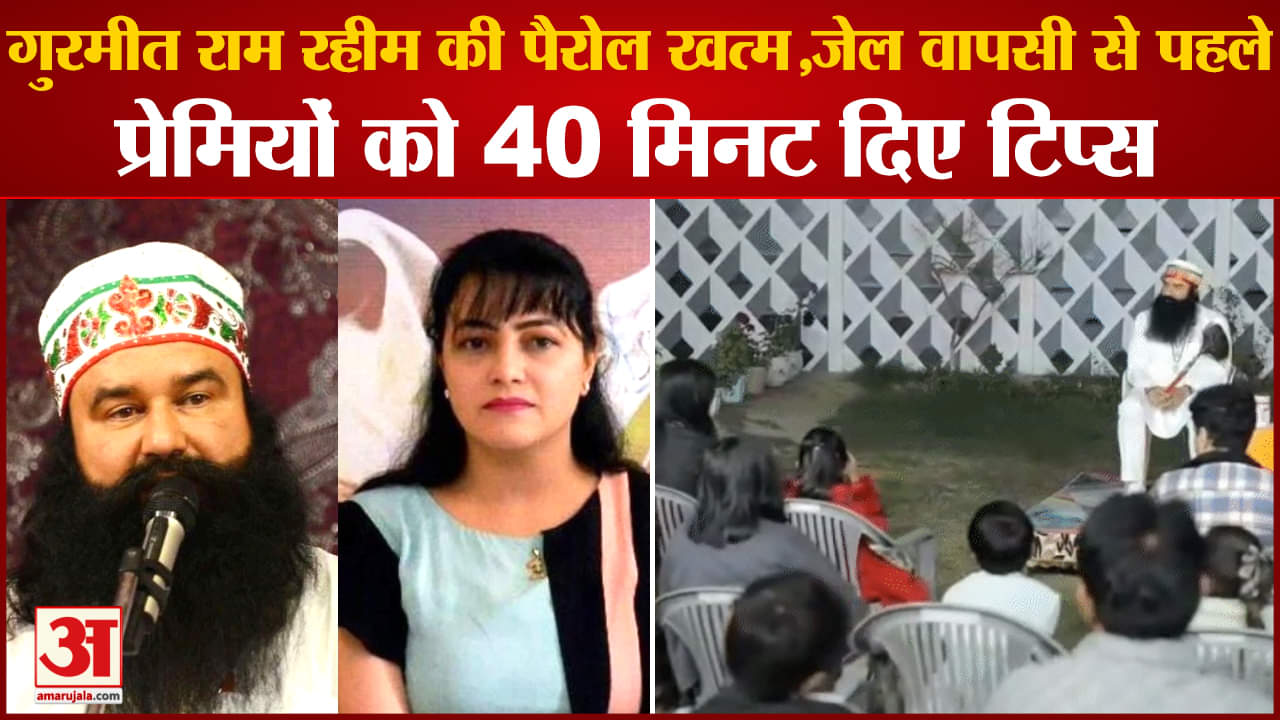 राम रहीम