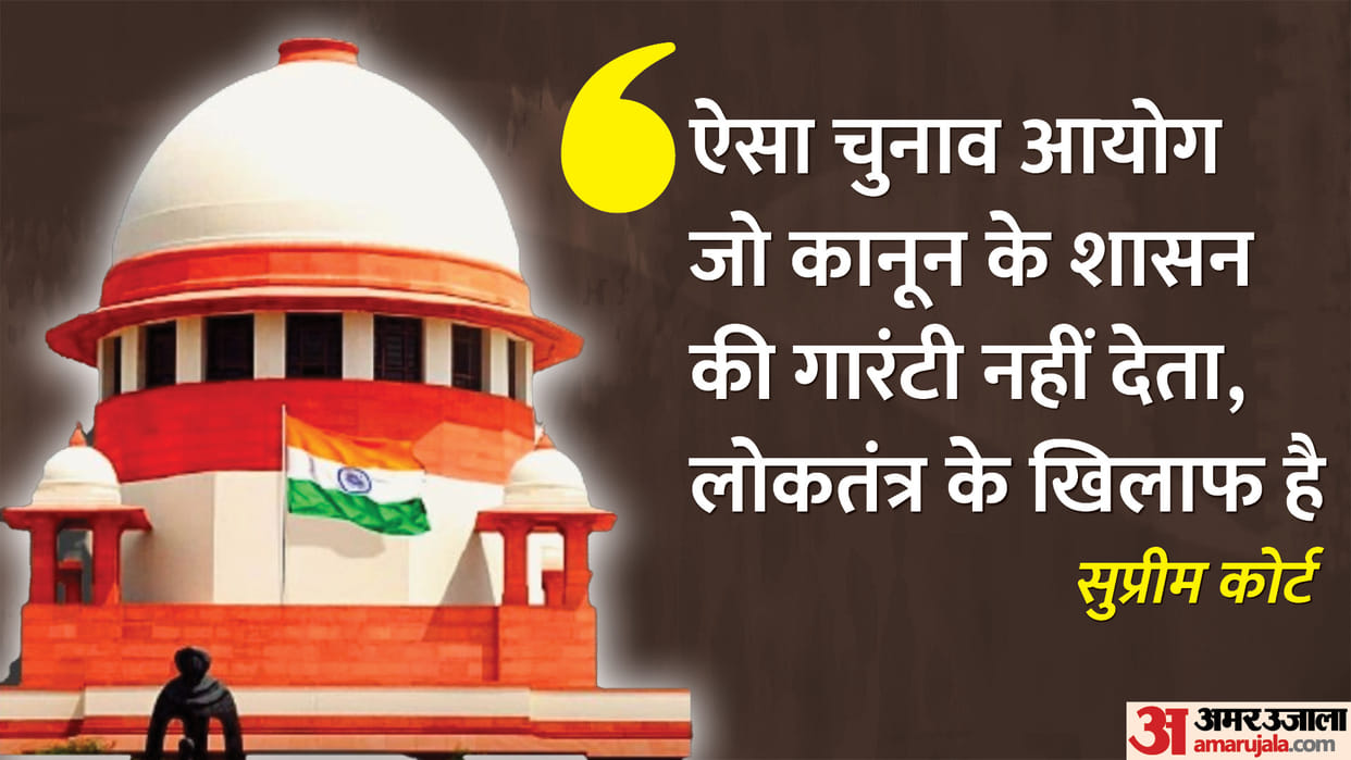 Know About 10 things Supreme Court said in its Election Commission verdict