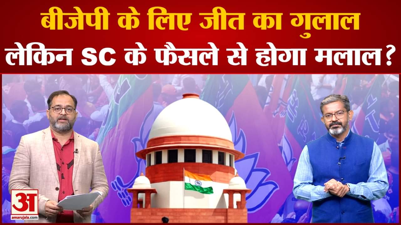 सुप्रीम कोर्ट